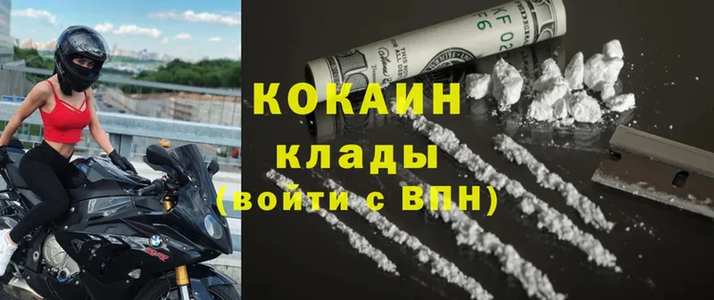 Cocaine Колумбийский  Вязьма 