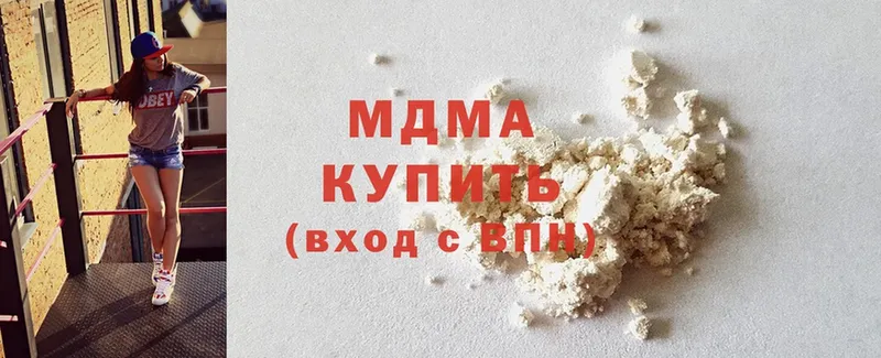 MDMA молли  Вязьма 